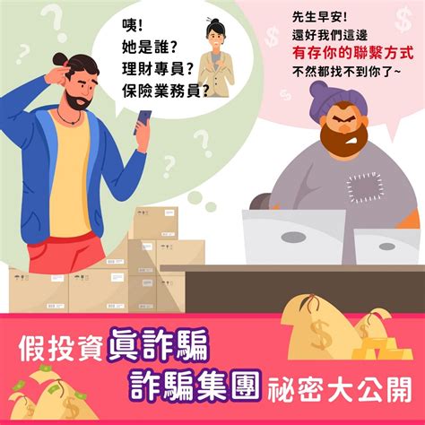 財富方舟詐騙|蔡東利／假投資真詐騙 財富自由是場夢 